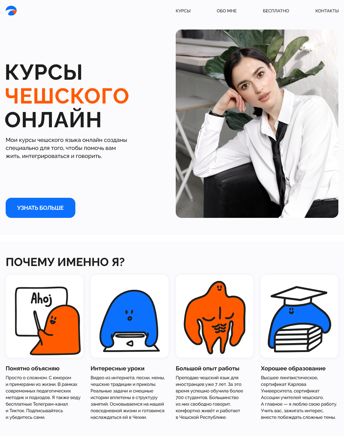 This is a screenshot of my design for the Czech Courses Online by Vladislava in Prague.